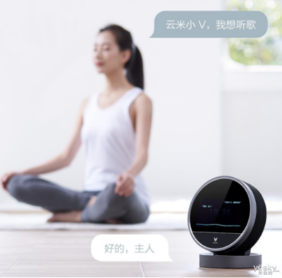 能控制智能家居的云米小V要来了 这样的智能音箱你喜欢吗？