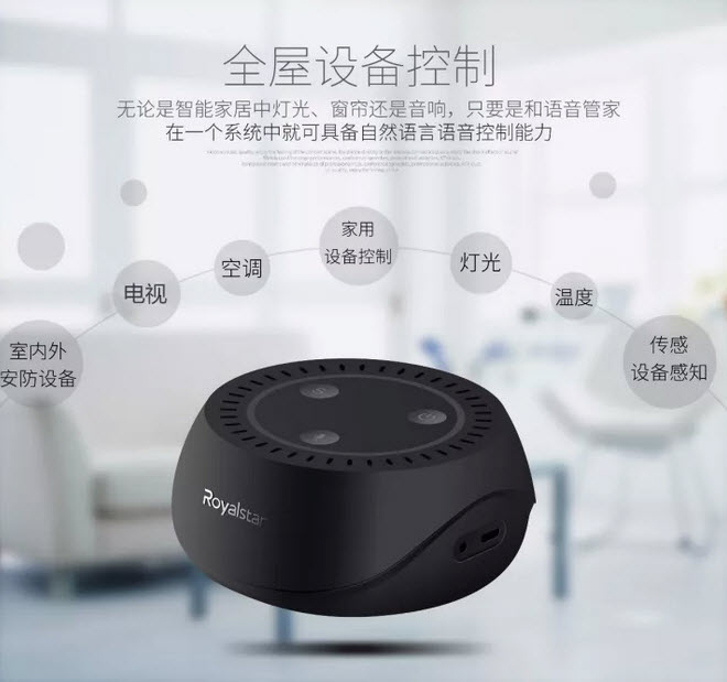 荣事达布局人工智能新生态 语音管家小达抢滩“百箱大战”